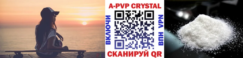 A-PVP Соль  Островной 