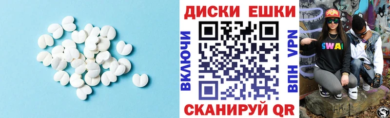 ЭКСТАЗИ круглые  Островной 